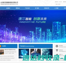 济南安智信息咨询有限公司