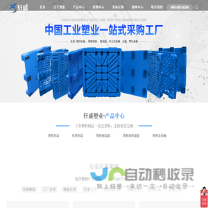 塑料托盘