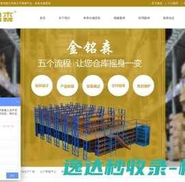 重型货架