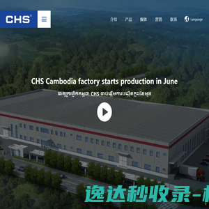 长虹塑料集团英派瑞塑料股份
