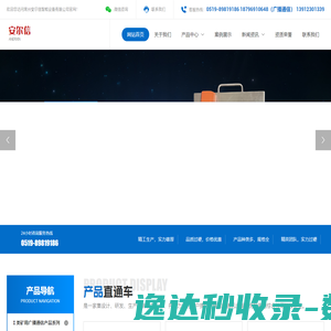 常州安尔信智能设备有限公司