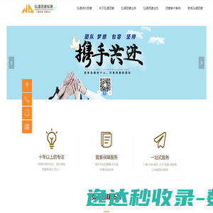 弘道培训