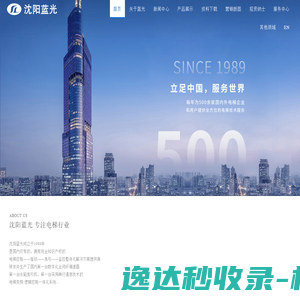 沈阳蓝光