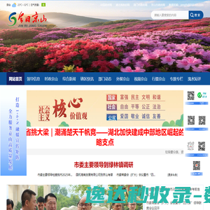 今日京山新闻网