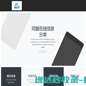 同窗在线信息分类