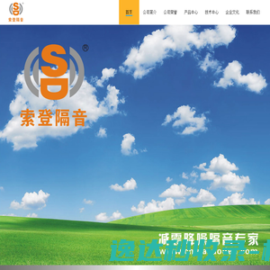 索登隔音
