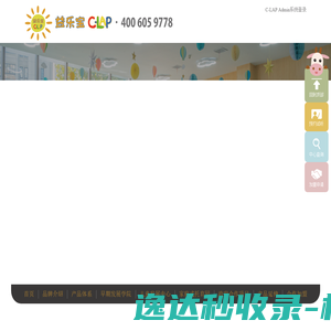 益乐宝