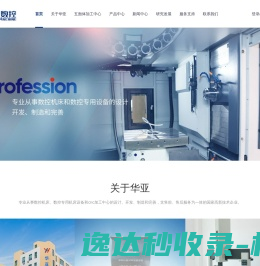 网站截图