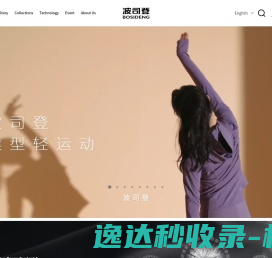 波司登