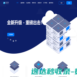 前海企服网