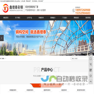 西宁钢结构工程