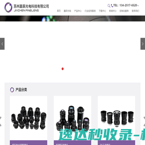苏州嘉辰光电科技有限公司