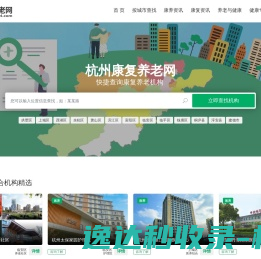 网站截图