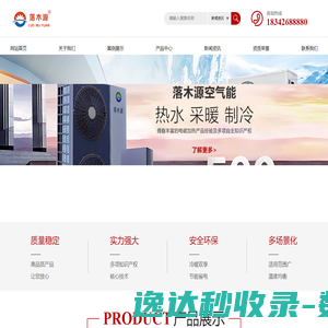 辽宁天晓电子科技有限公司