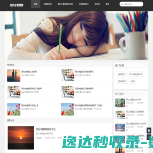 没有找到站点