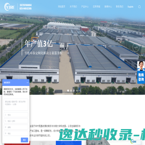 临沂经开水务有限公司