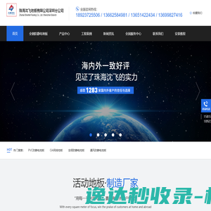 珠海沈飞地板有限公司深圳分公司