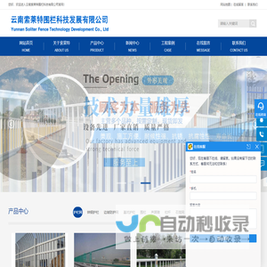 云南护栏网,云南锌钢护栏,昆明监狱护栏,昆明边坡防护网厂家
