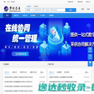 华创迅采网