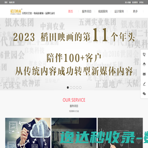 成都短视频拍摄