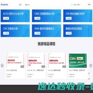 服务协议切换提示