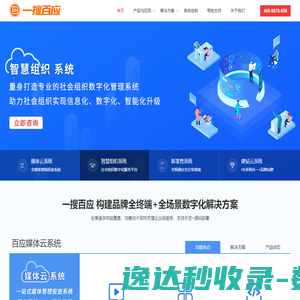 一搜百应