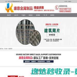 安平县康意金属制品有限公司
