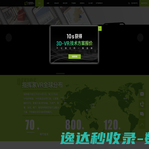 指挥家VR
