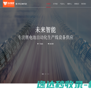 热管,散热,自动加热整形设备