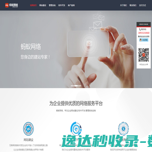 珠海市蚂蚁网络科技有限公司,珠海蚂蚁网络,珠海网站建设,珠海网页设计,珠海网页制作,珠海软件开发,珠海手机网站,珠海微信网站,珠海企业网站建设,珠海企业管理系统软件