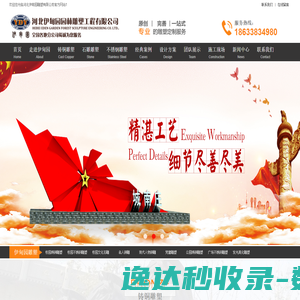 河北伊甸园雕塑有限公司