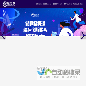 北京医之本医疗科技有限公司