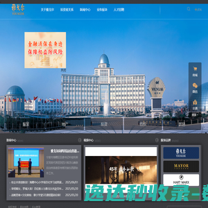 雅戈尔集团官网