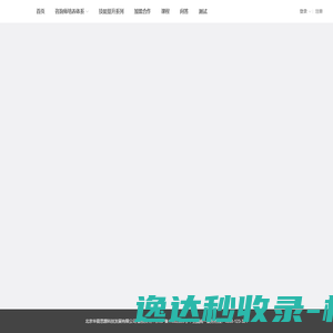 心理咨询师报考