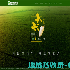 万昌大米