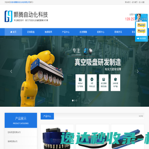 真空吸盘