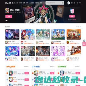 哔哩哔哩游戏