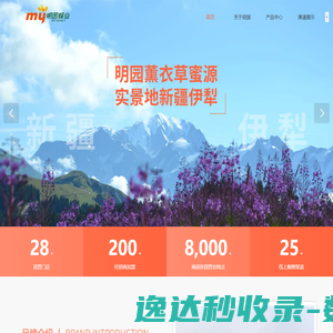 湖南省明园蜂业有限公司【企业官网】