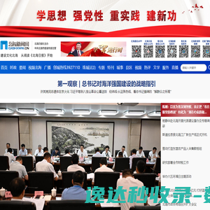 北海新闻网