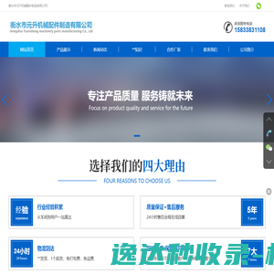 衡水市元升机械配件制造有限公司