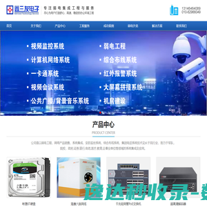 北京监控安装