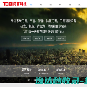 网站截图