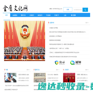 金盾文化网