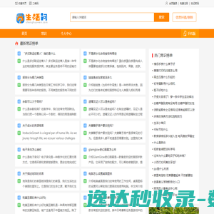 生活问