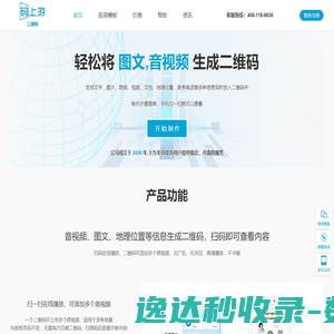 码上游二维码生成器