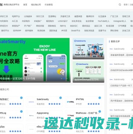 电商跨境