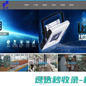 成都圣路电器有限公司