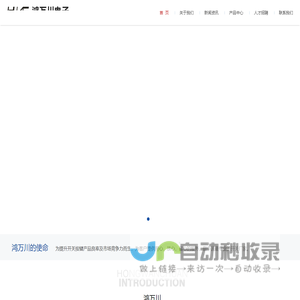 深圳市鸿万川电子科技有限公司