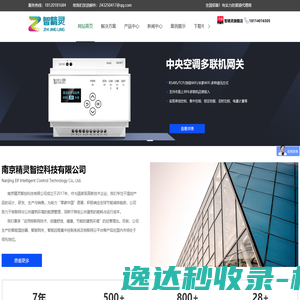 中央空调温控器