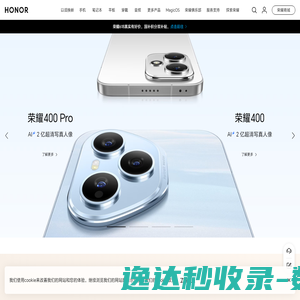 【荣耀官网】荣耀手机